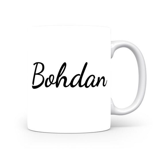 Hrnek se jménem Bohdan | Minimalistický pánský hrnek